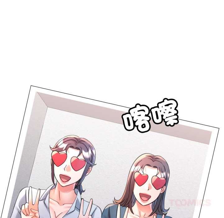 可以爱你吗第99話