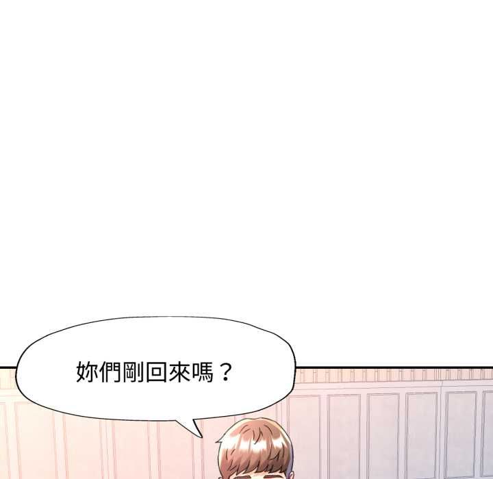 可以爱你吗第99話