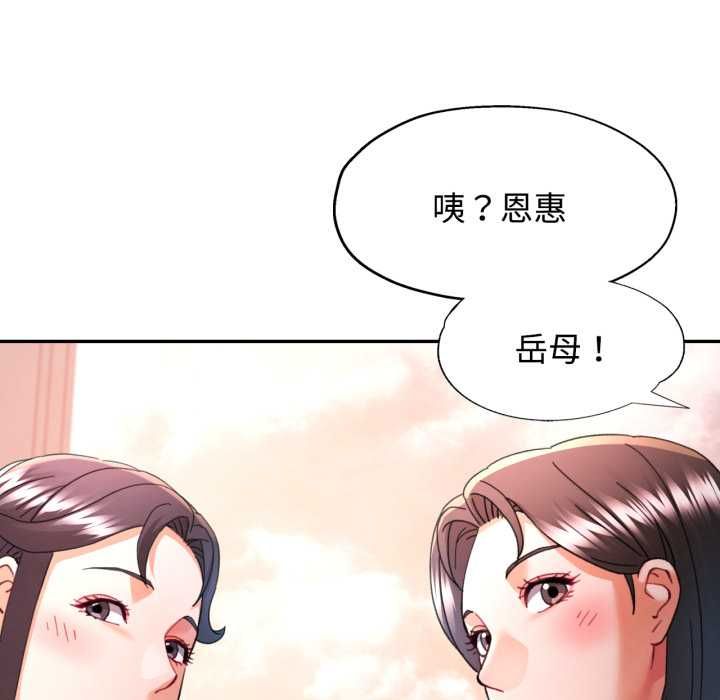 可以爱你吗第99話