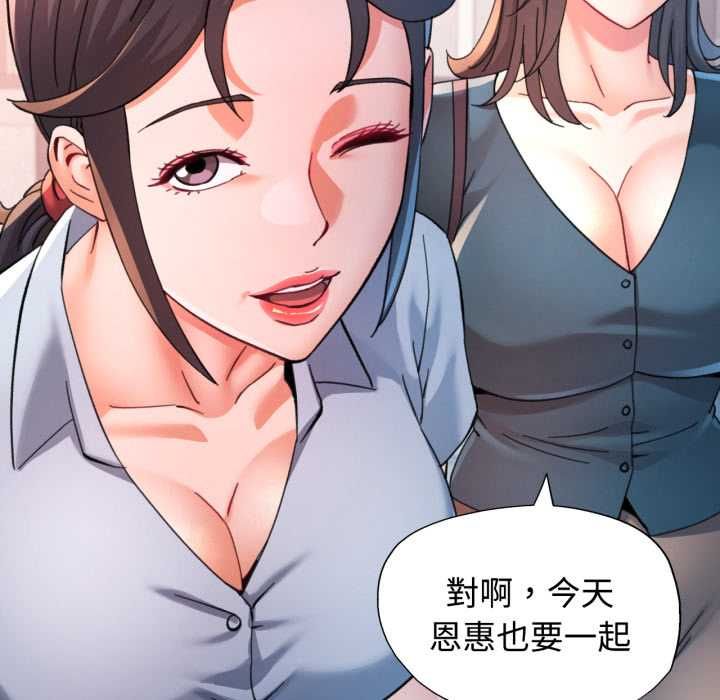可以爱你吗第99話