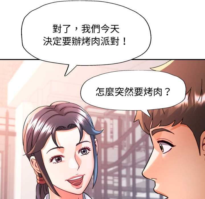 可以爱你吗第99話