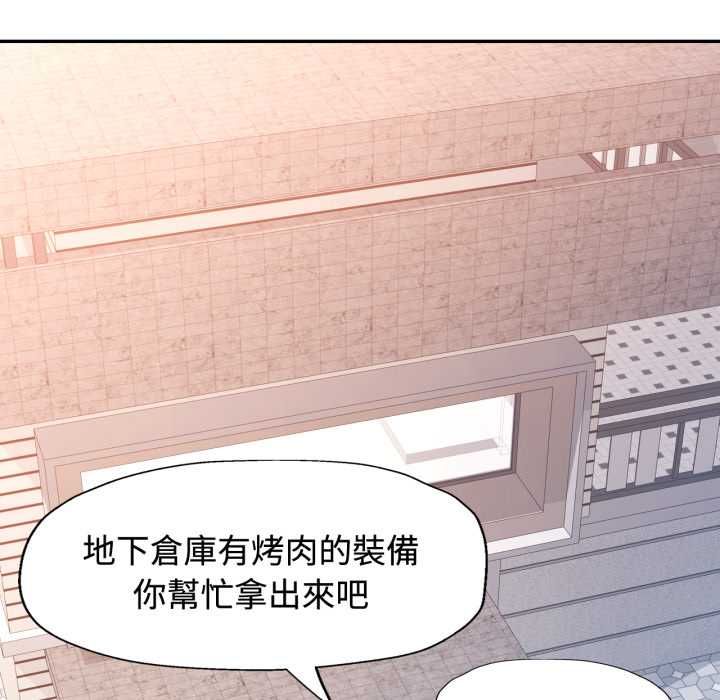 可以爱你吗第99話