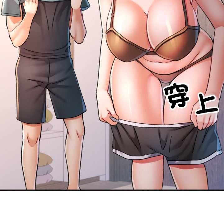 可以爱你吗第99話