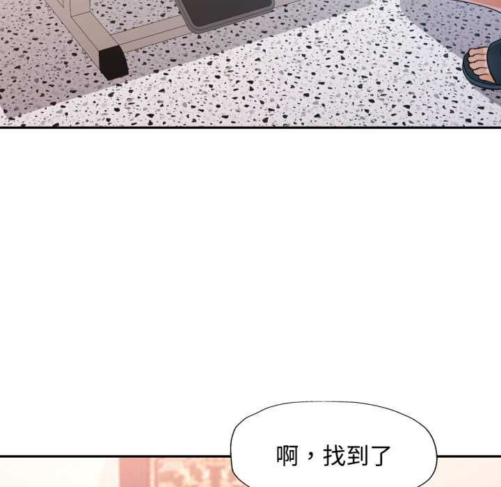 可以爱你吗第99話