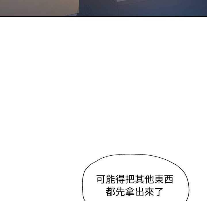可以爱你吗第99話