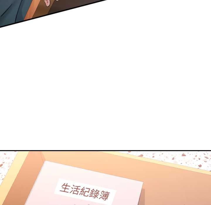 可以爱你吗第99話