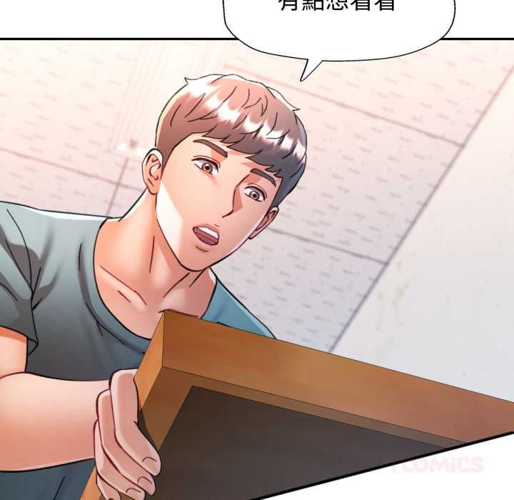 可以爱你吗第99話