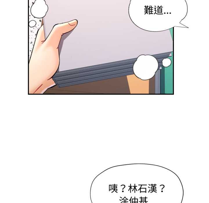 可以爱你吗第99話