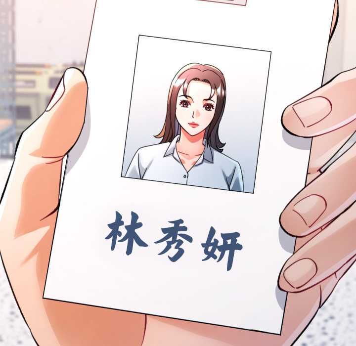 可以爱你吗第99話