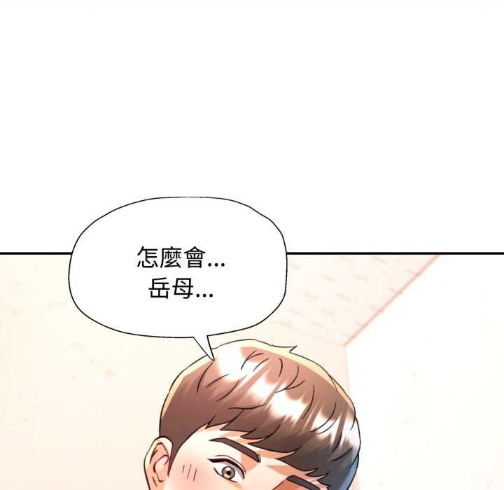 可以爱你吗第99話