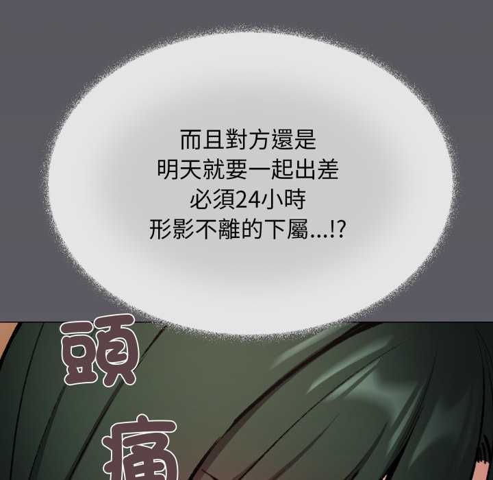 缺德邻居难相处第79話