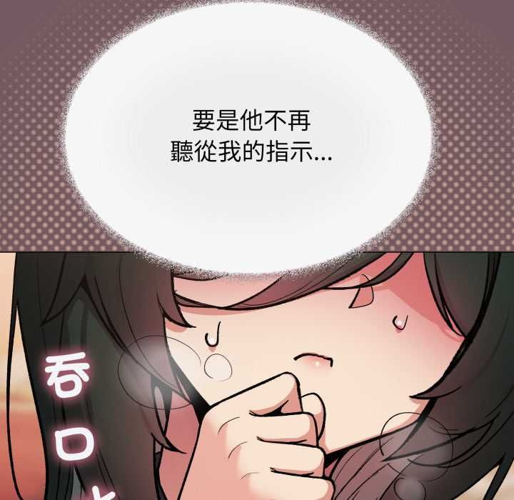 缺德邻居难相处第79話