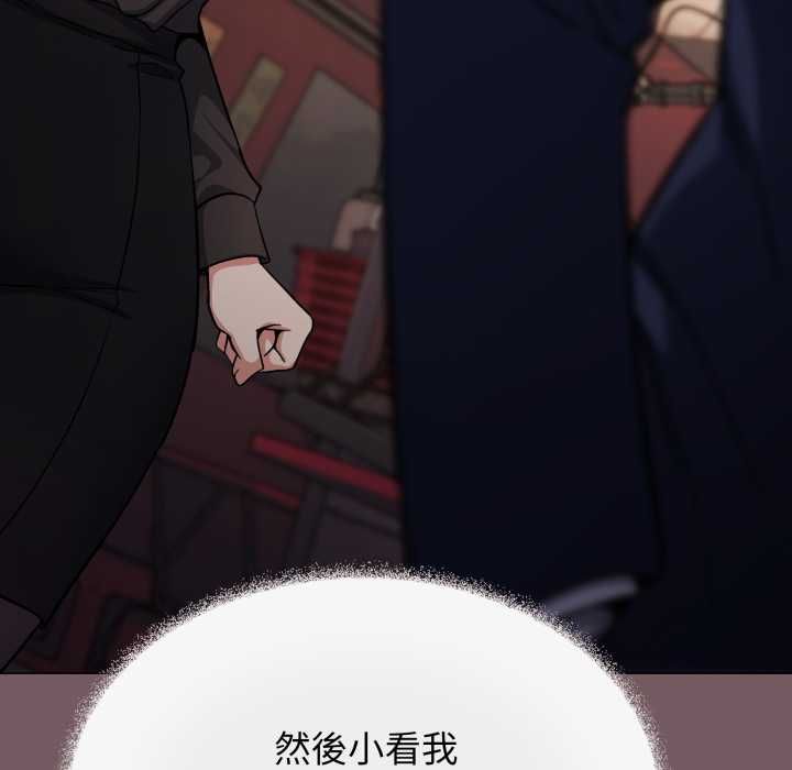 缺德邻居难相处第79話