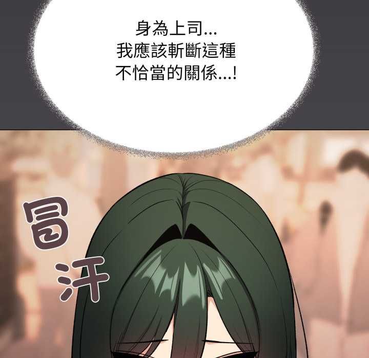 《缺德邻居难相处》第79话