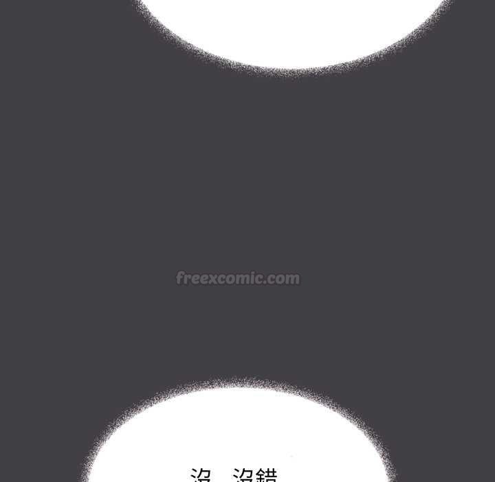 缺德邻居难相处第79話