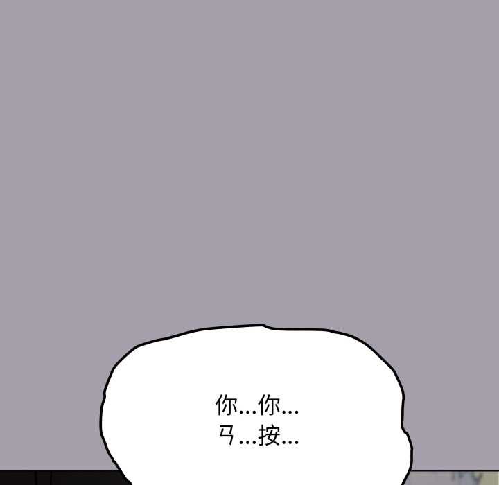 缺德邻居难相处第79話