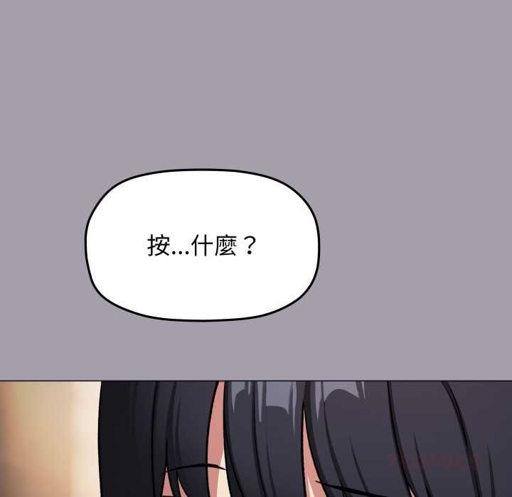 缺德邻居难相处第79話