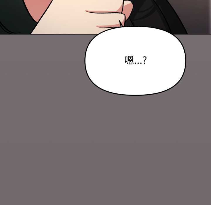 缺德邻居难相处第79話