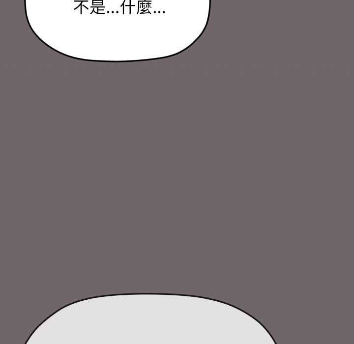缺德邻居难相处第79話