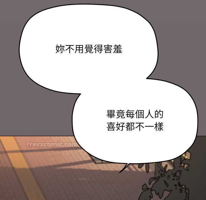 缺德邻居难相处第79話