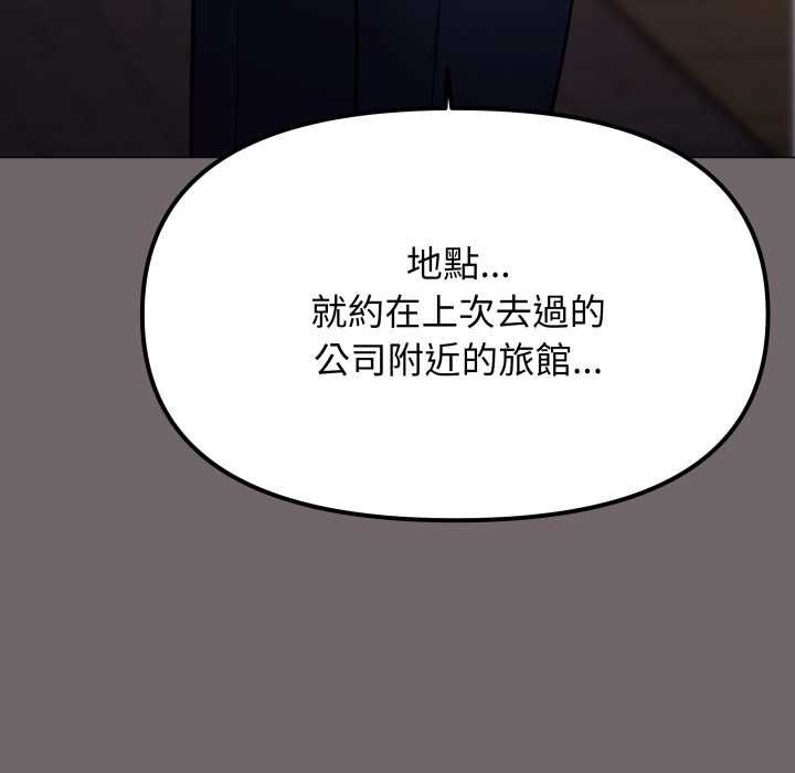 缺德邻居难相处第79話
