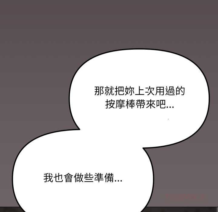缺德邻居难相处第79話