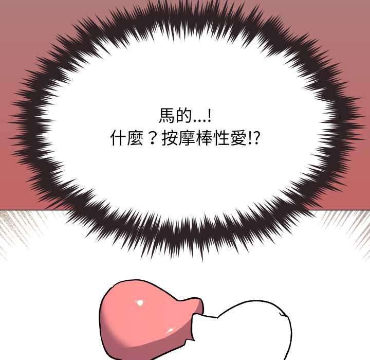 缺德邻居难相处第79話