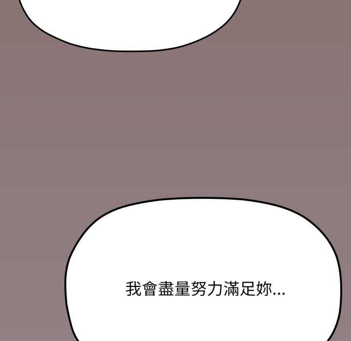 缺德邻居难相处第79話