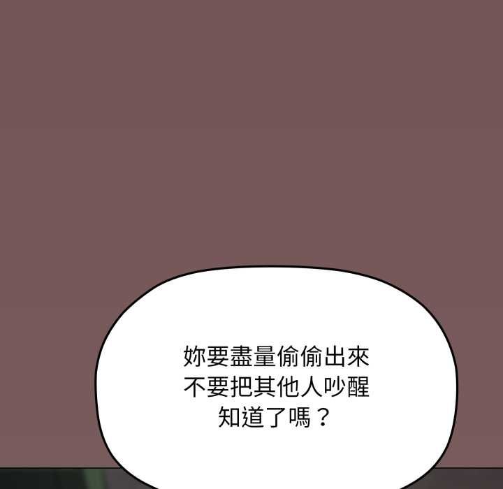 缺德邻居难相处第79話