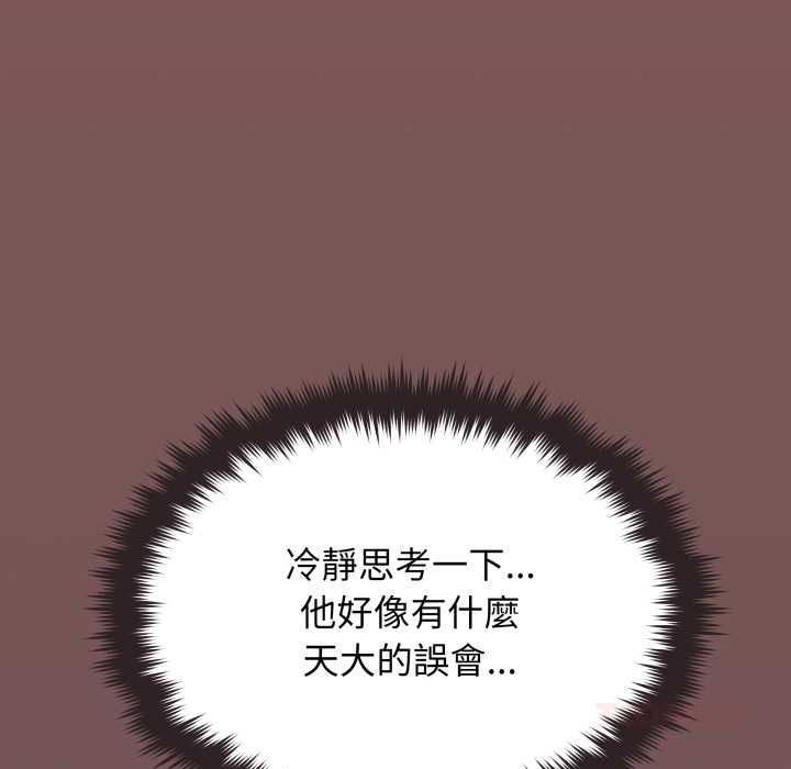 缺德邻居难相处第79話