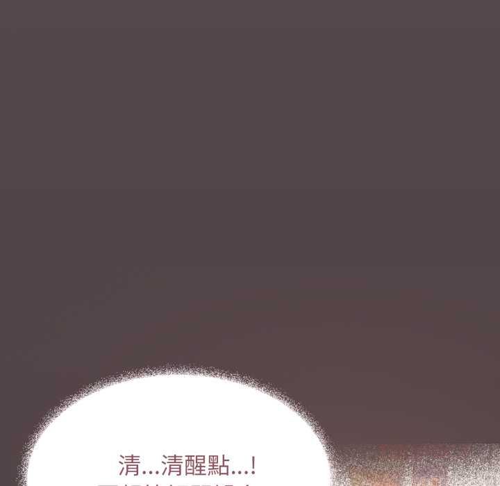 缺德邻居难相处第79話