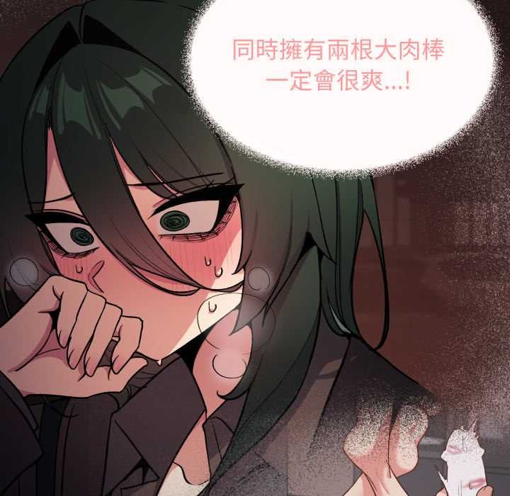 《缺德邻居难相处》第79话