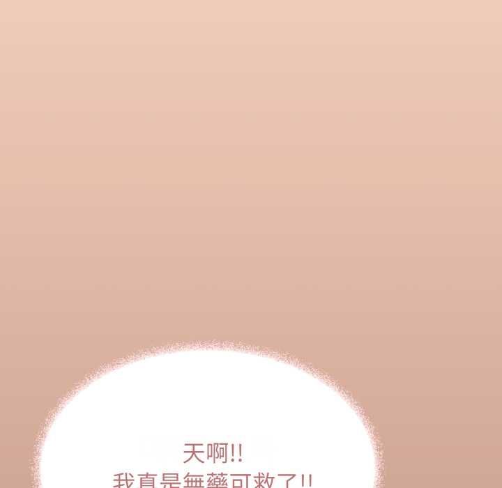 《缺德邻居难相处》第79话