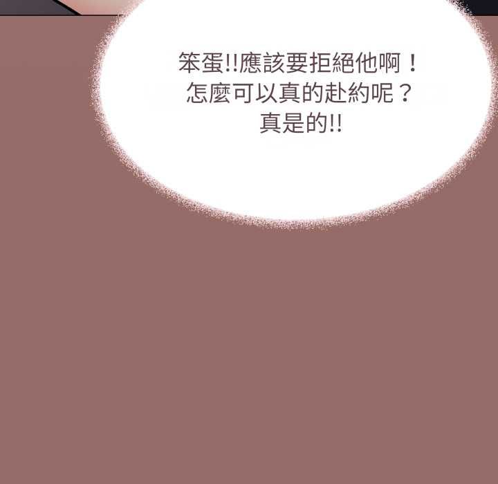 缺德邻居难相处第79話