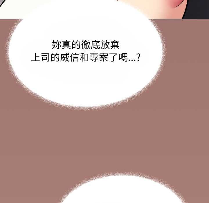 缺德邻居难相处第79話