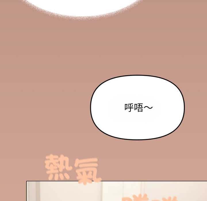 缺德邻居难相处第79話