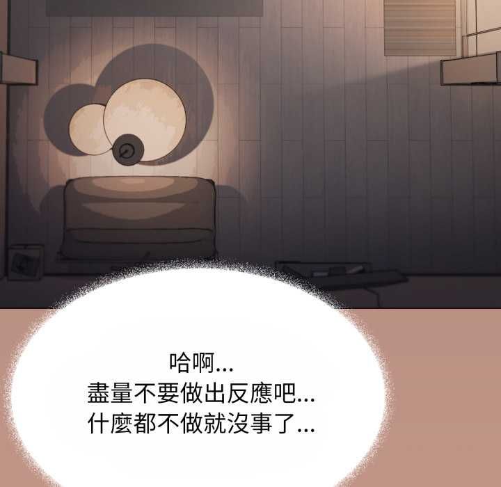 缺德邻居难相处第79話