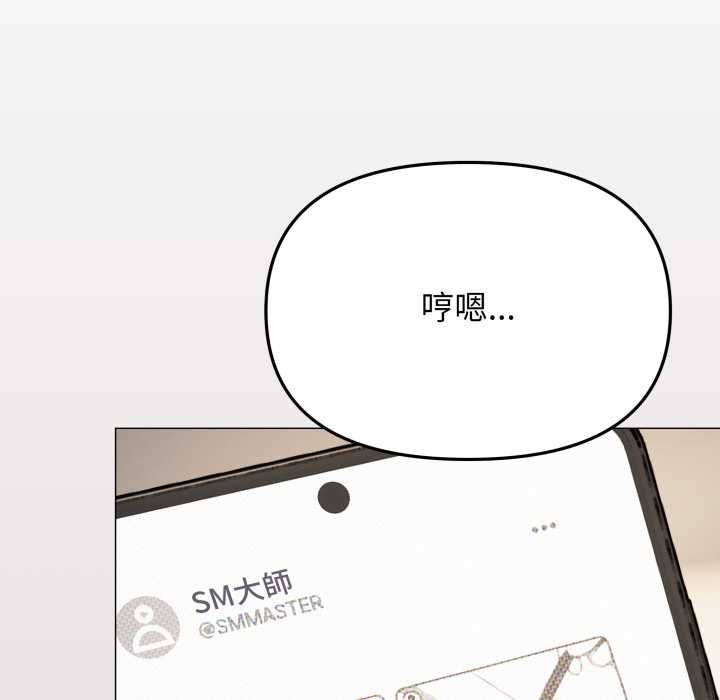 缺德邻居难相处第79話