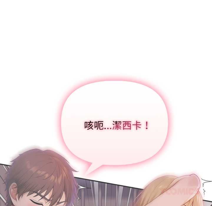 親切的鄰居太太們第12話
