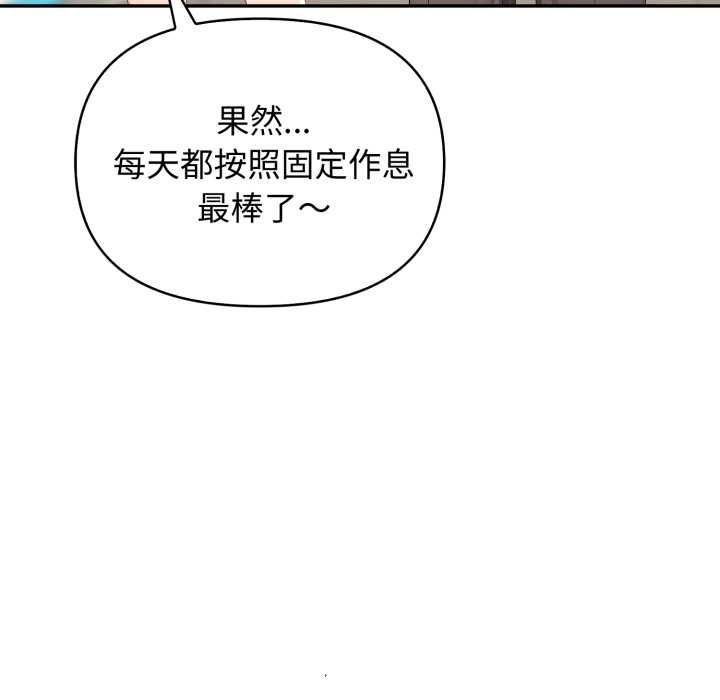 亲切的邻居太太们第12話