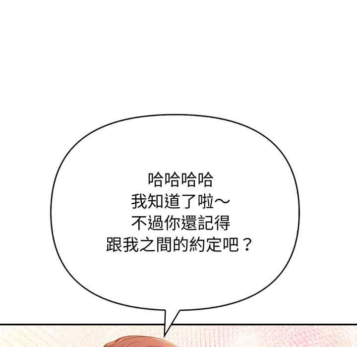 亲切的邻居太太们第12話