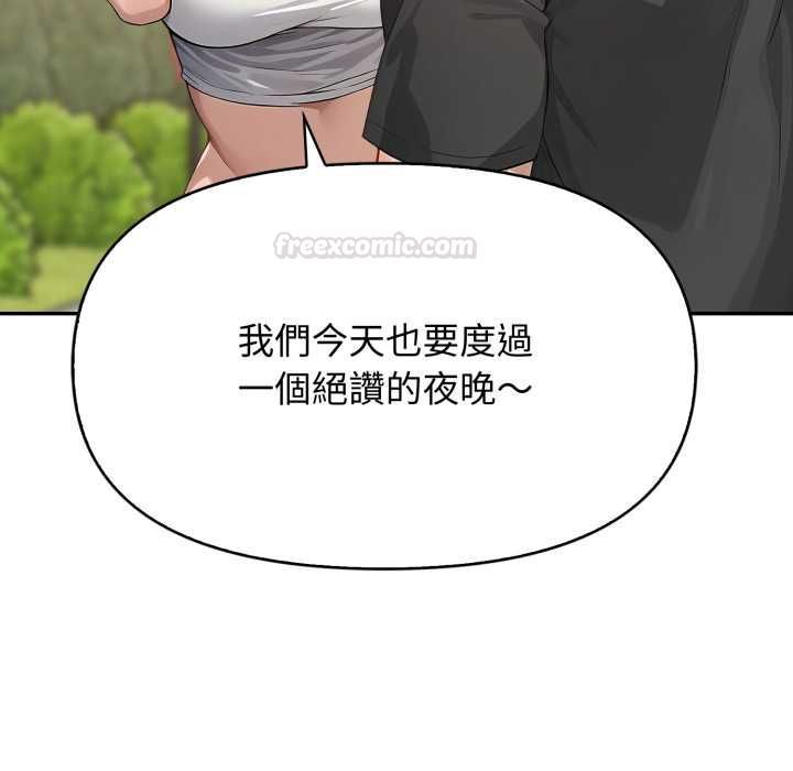 亲切的邻居太太们第12話
