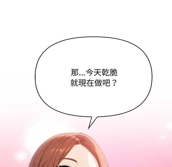 亲切的邻居太太们第12話