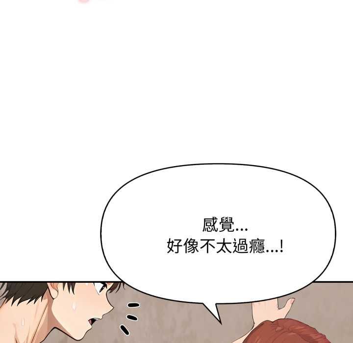 亲切的邻居太太们第12話