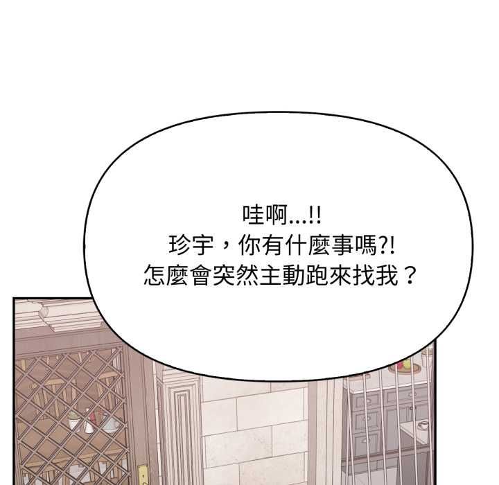 亲切的邻居太太们第12話