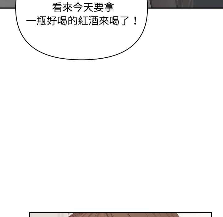 亲切的邻居太太们第12話
