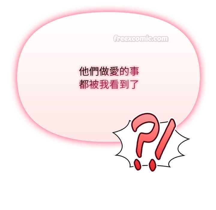 亲切的邻居太太们第12話