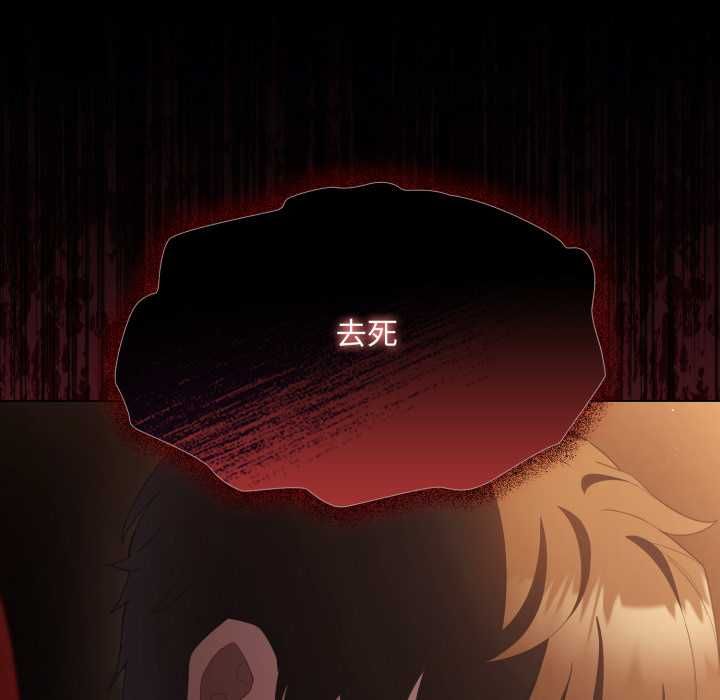 神聖陷阱第40話