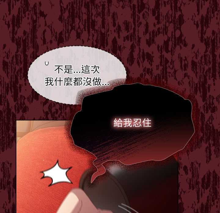 神圣陷阱第40話