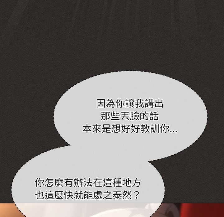 神聖陷阱第40話